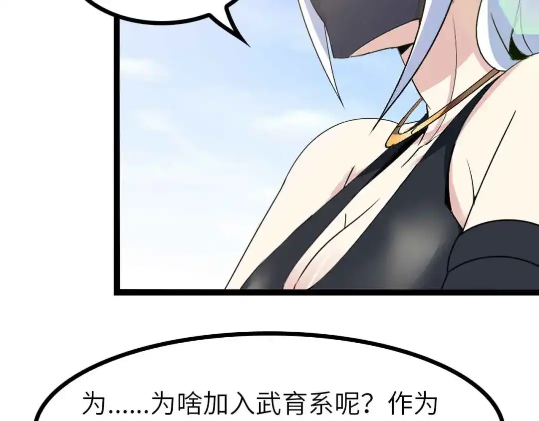 《我是无敌大天才》第184话 父债子偿 第27页