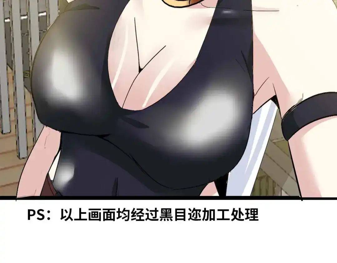 《我是无敌大天才》第184话 父债子偿 第49页