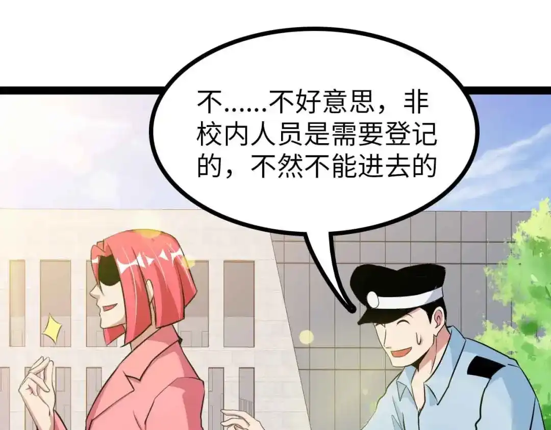 《我是无敌大天才》第184话 父债子偿 第70页
