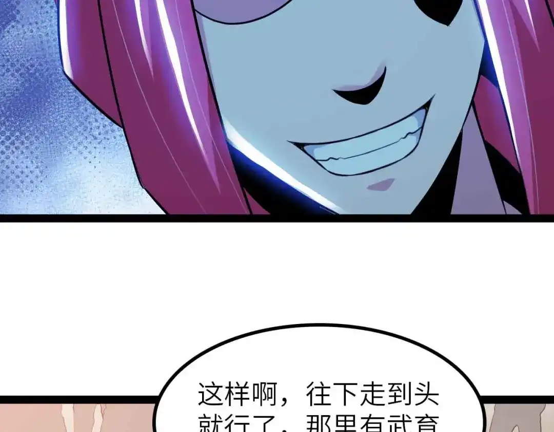 《我是无敌大天才》第184话 父债子偿 第67页
