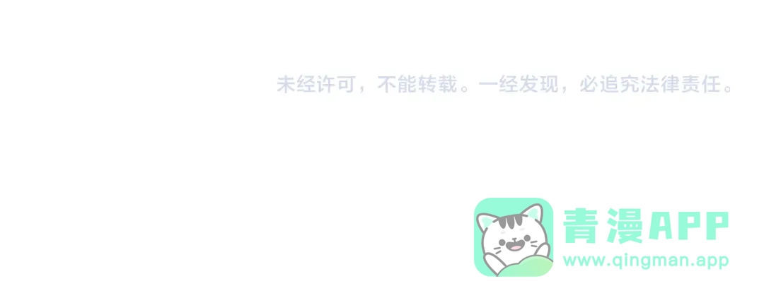 《我是无敌大天才》第184话 父债子偿 第86页