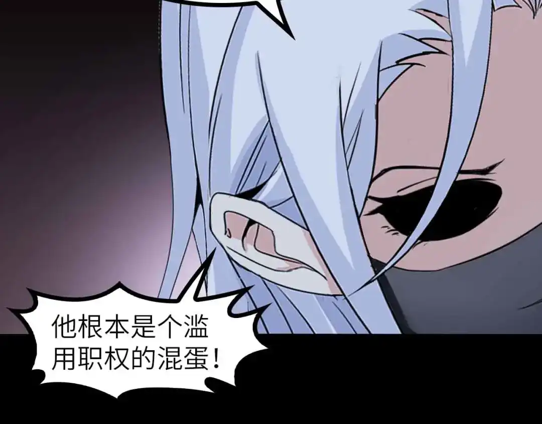 《我是无敌大天才》第184话 父债子偿 第39页