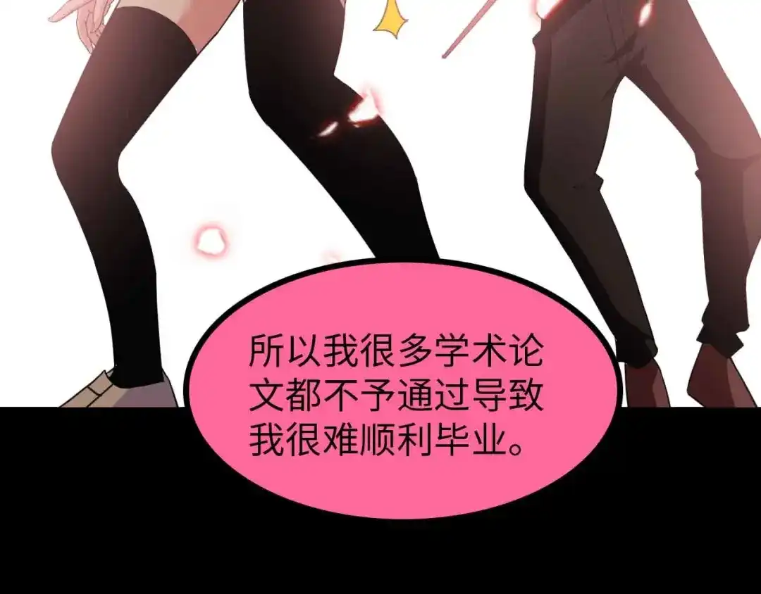 《我是无敌大天才》第184话 父债子偿 第45页