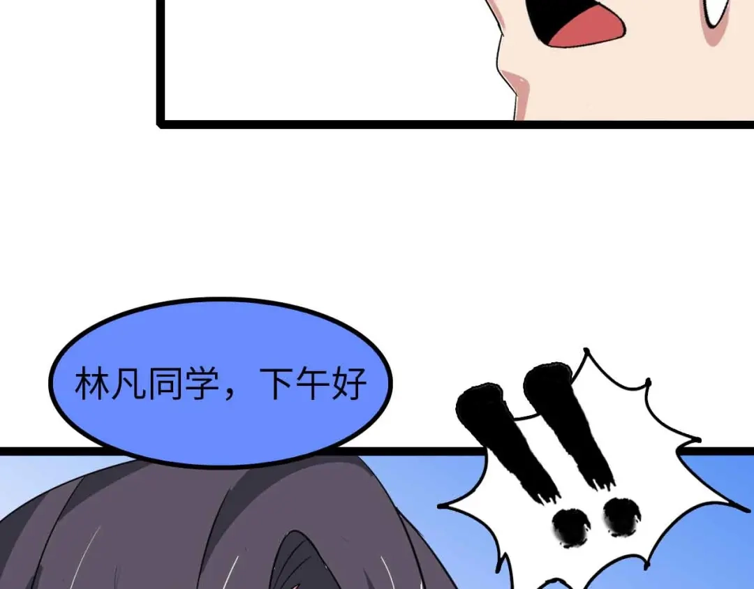 《我是无敌大天才》第184话 父债子偿 第84页