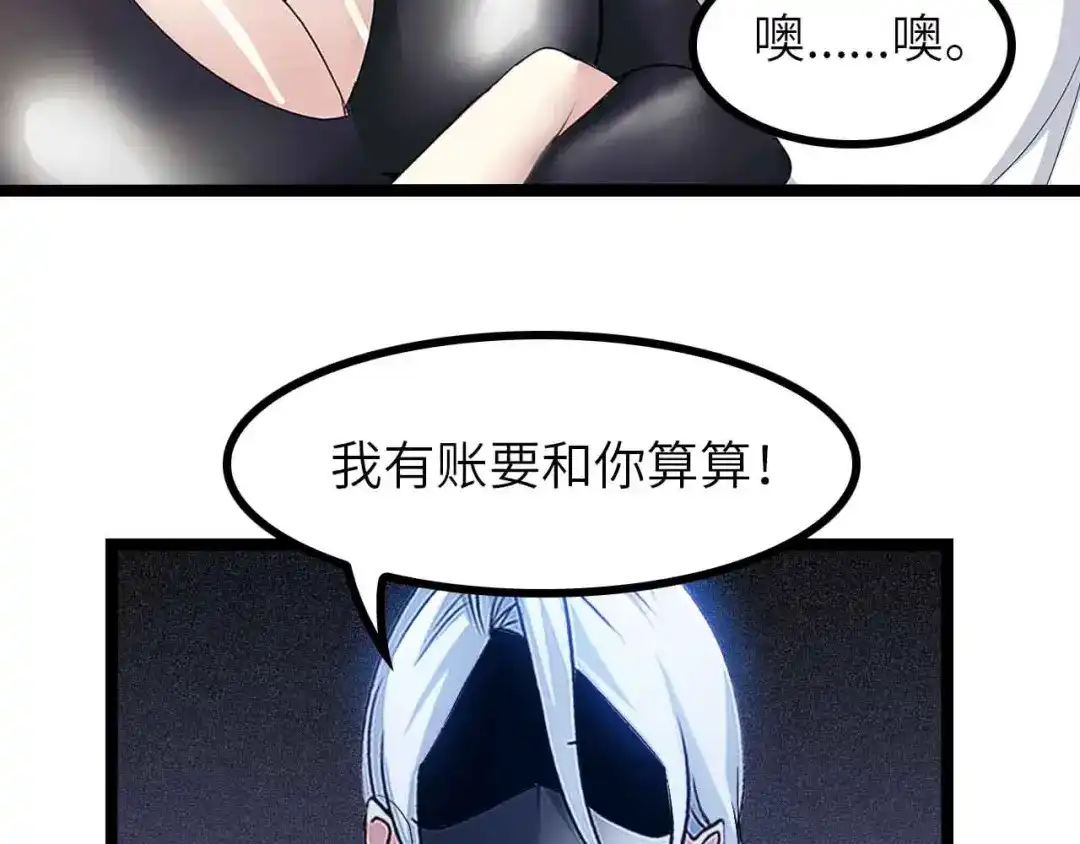 《我是无敌大天才》第184话 父债子偿 第18页