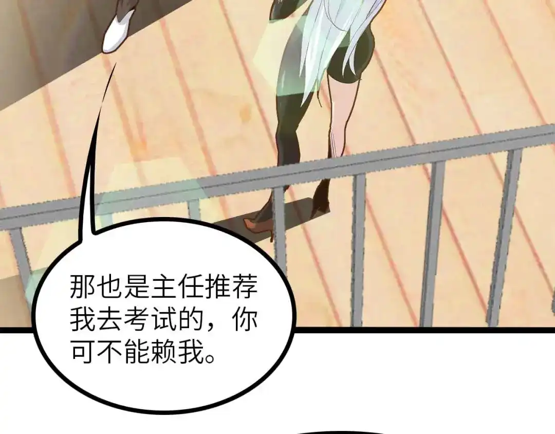 《我是无敌大天才》第184话 父债子偿 第23页