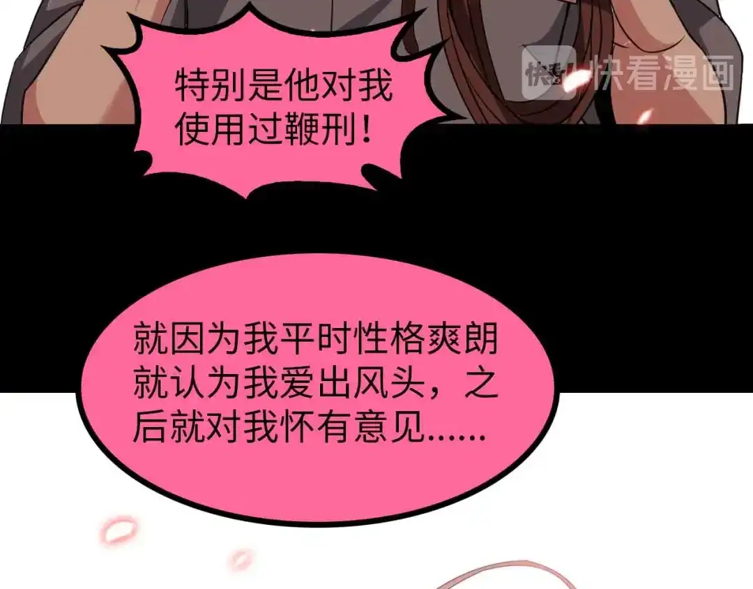 《我是无敌大天才》第184话 父债子偿 第43页