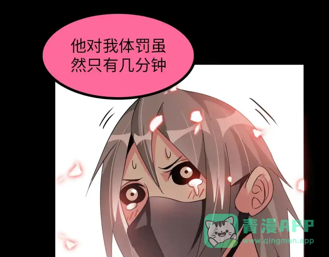 《我是无敌大天才》第184话 父债子偿 第46页