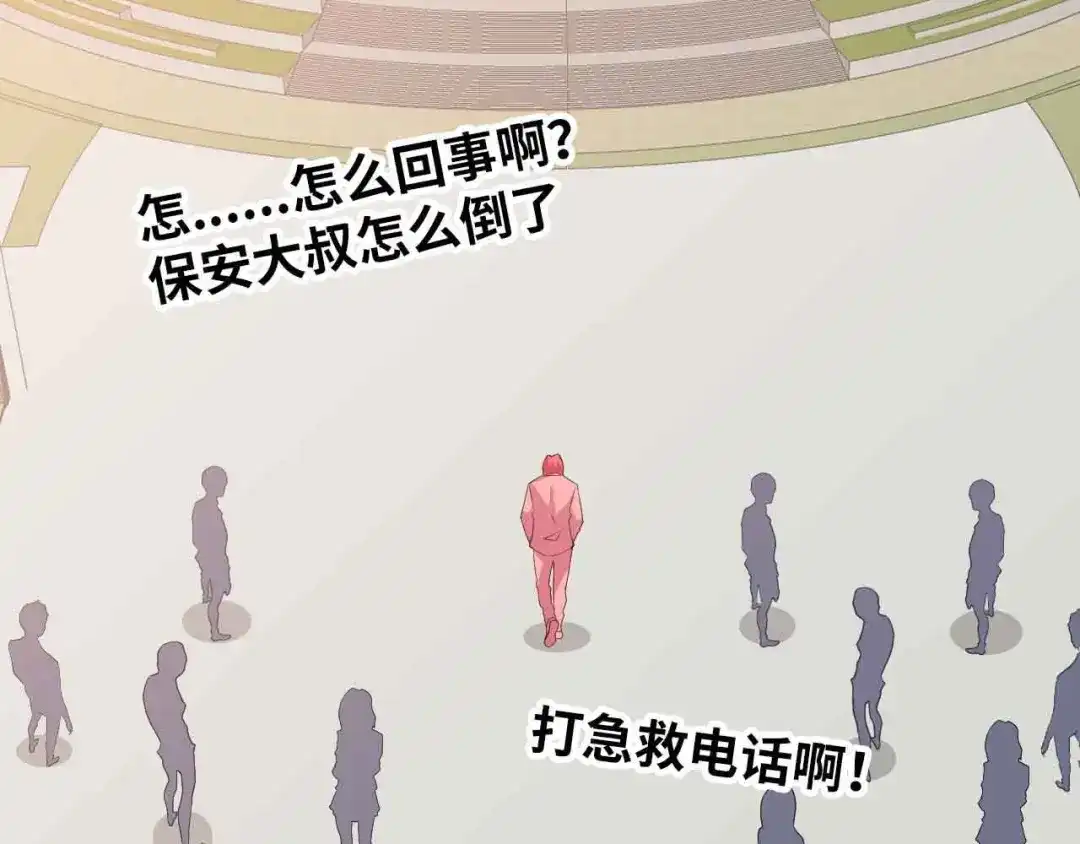 《我是无敌大天才》第184话 父债子偿 第78页