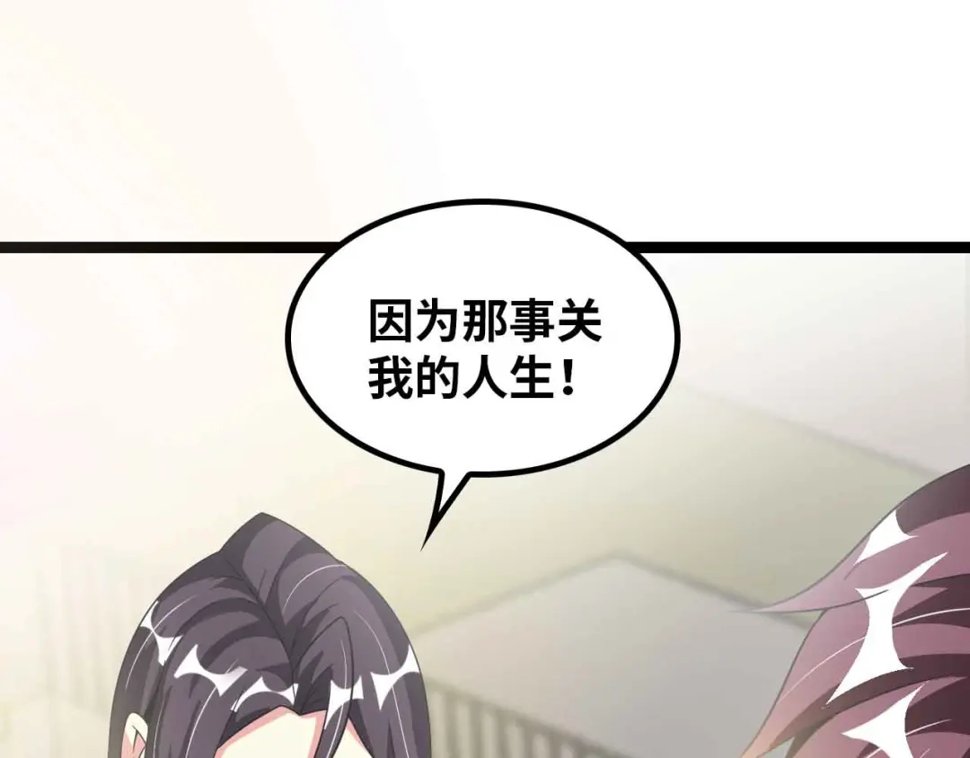 《我是无敌大天才》第184话 父债子偿 第57页