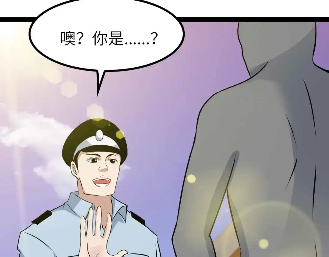 《我是无敌大天才》第184话 父债子偿 第62页