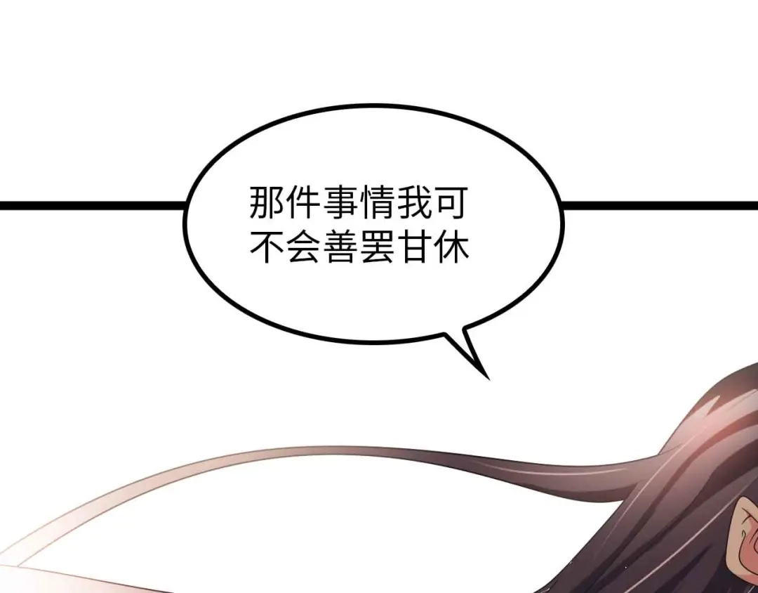 《我是无敌大天才》第184话 父债子偿 第55页