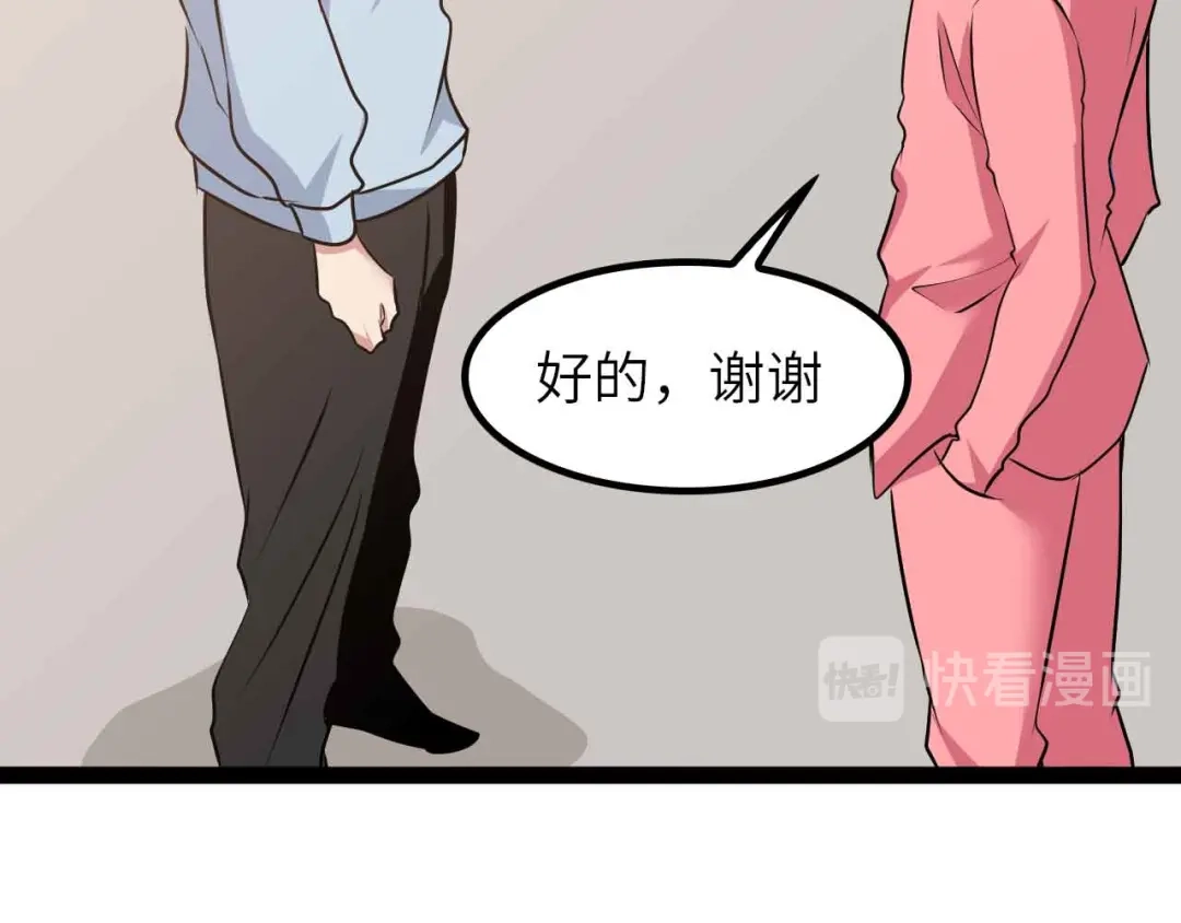 《我是无敌大天才》第184话 父债子偿 第69页