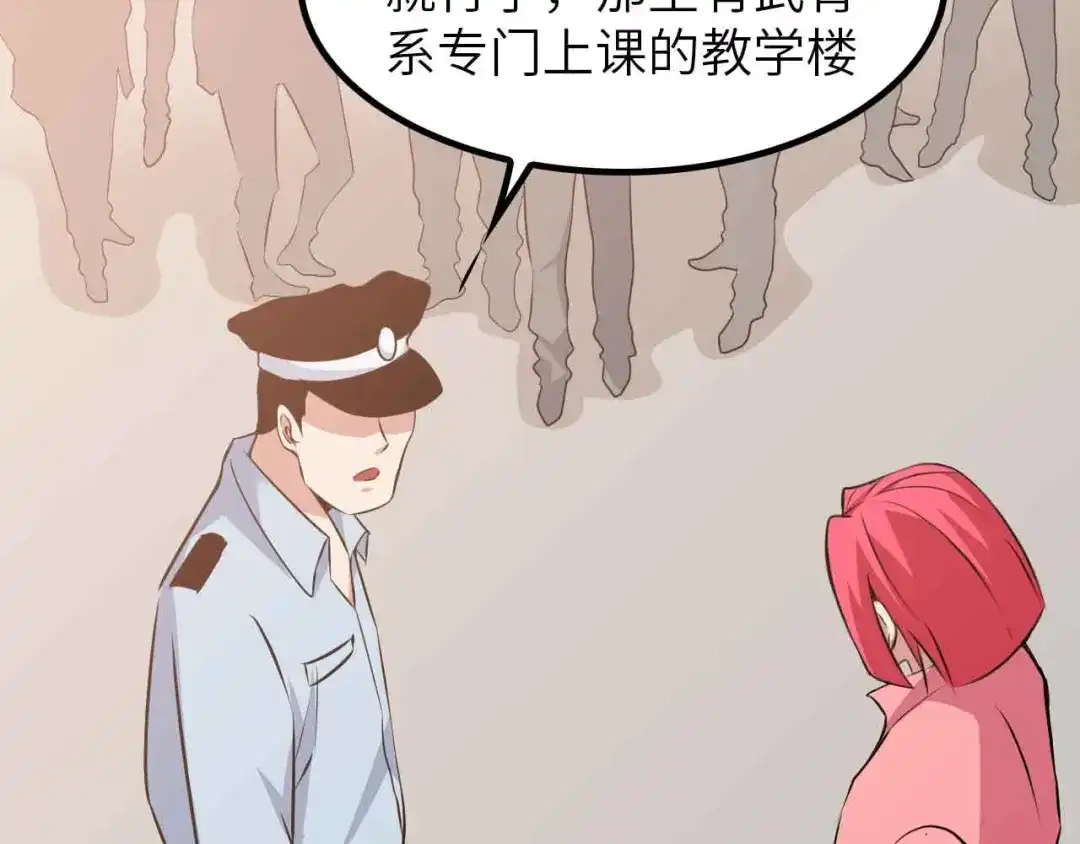 《我是无敌大天才》第184话 父债子偿 第68页
