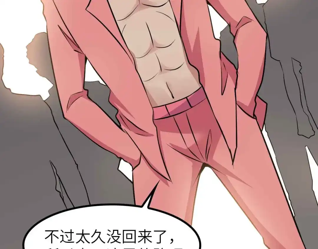 《我是无敌大天才》第184话 父债子偿 第65页