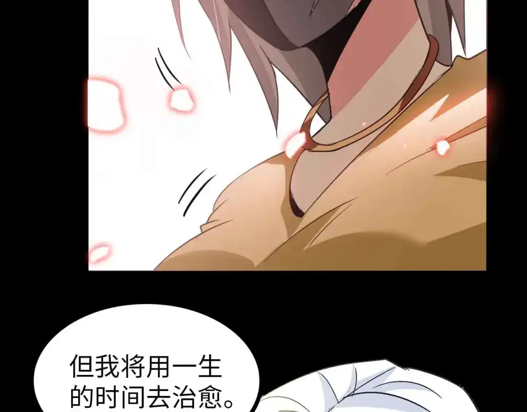 《我是无敌大天才》第184话 父债子偿 第47页