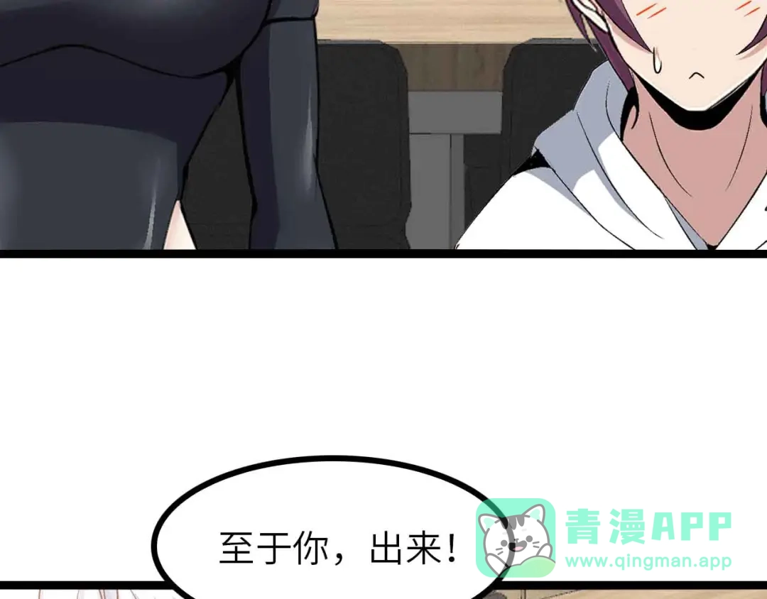 《我是无敌大天才》第184话 父债子偿 第16页