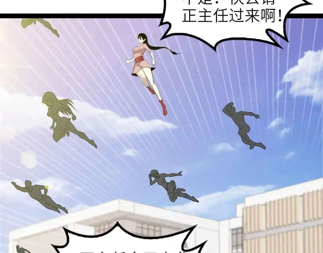 《我是无敌大天才》第185话 我只要你的人！ 第37页