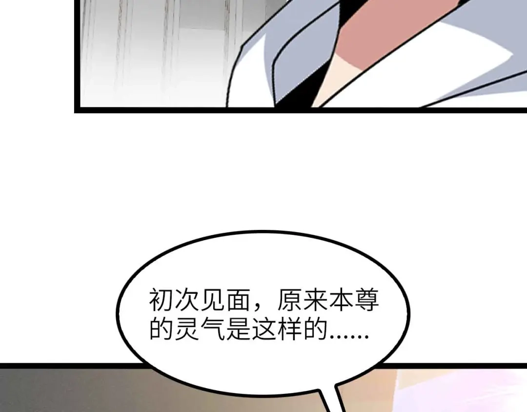 《我是无敌大天才》第185话 我只要你的人！ 第12页