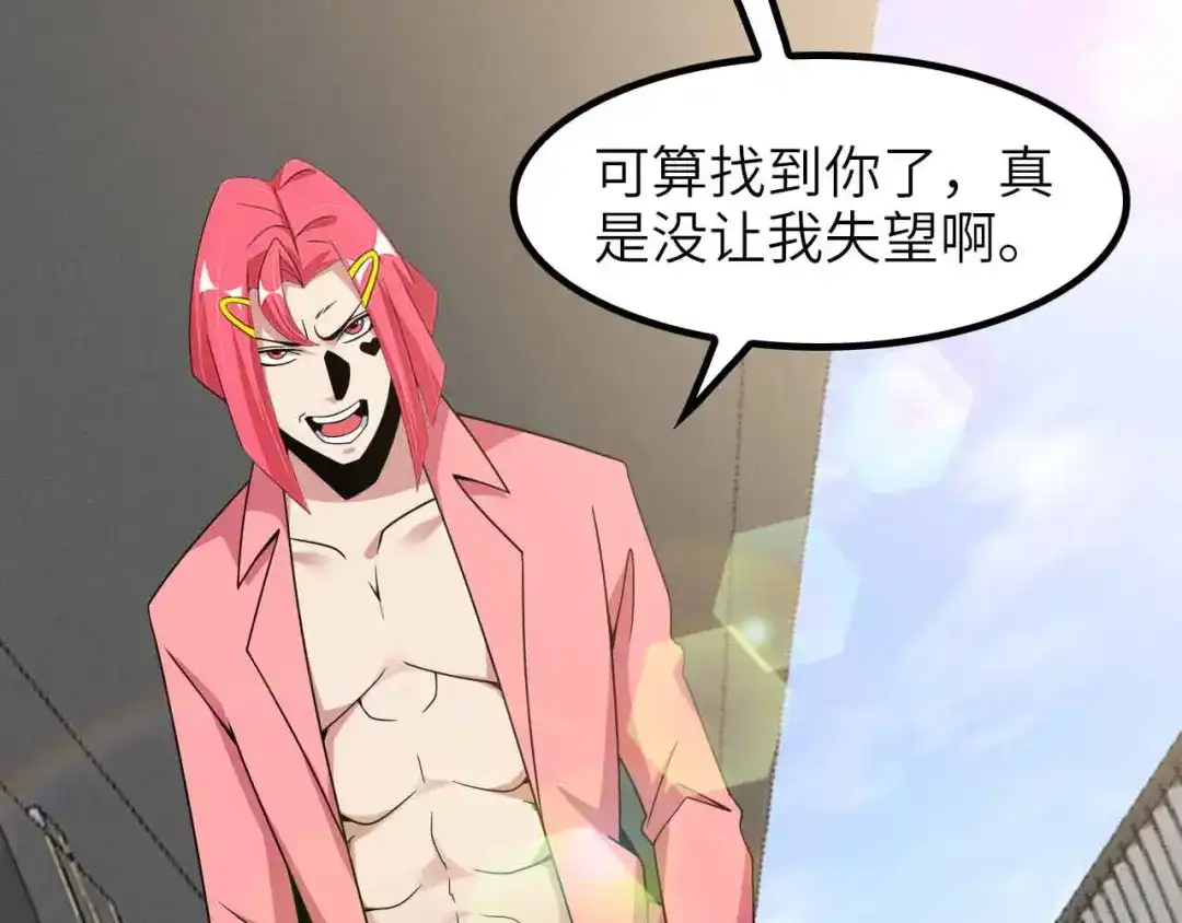 《我是无敌大天才》第185话 我只要你的人！ 第13页