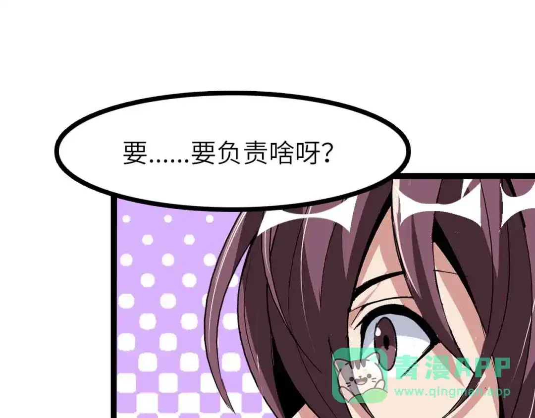 《我是无敌大天才》第185话 我只要你的人！ 第1页