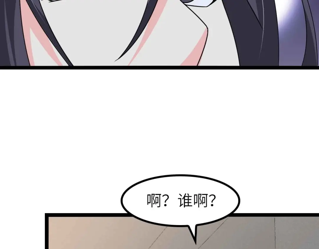 《我是无敌大天才》第185话 我只要你的人！ 第10页