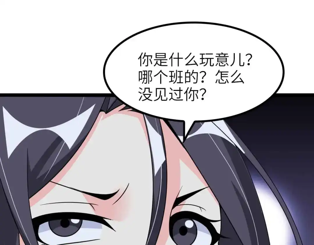 《我是无敌大天才》第185话 我只要你的人！ 第9页