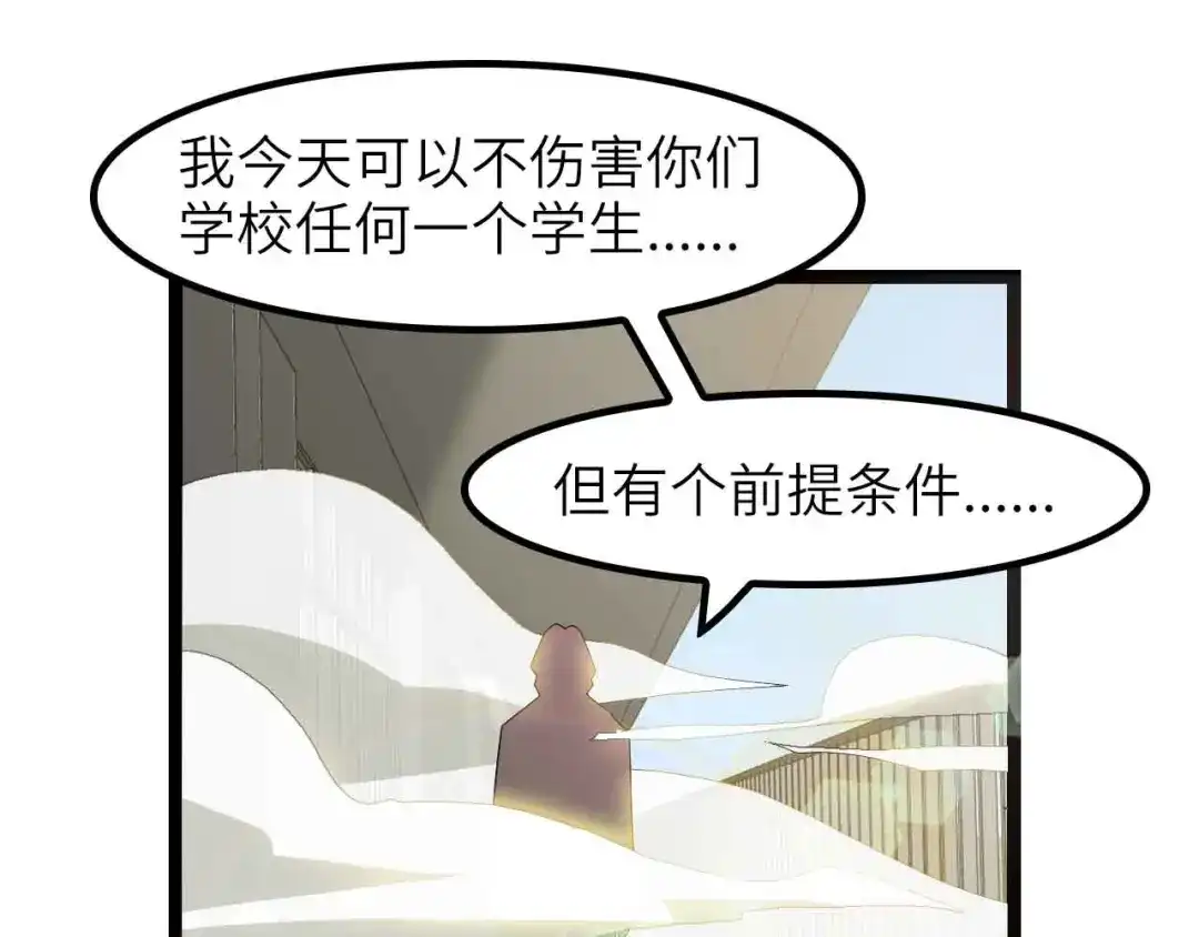 《我是无敌大天才》第185话 我只要你的人！ 第39页
