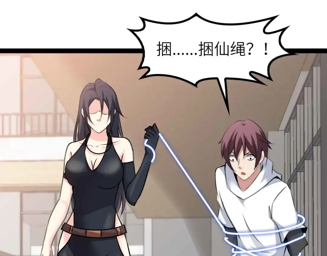 《我是无敌大天才》第185话 我只要你的人！ 第59页