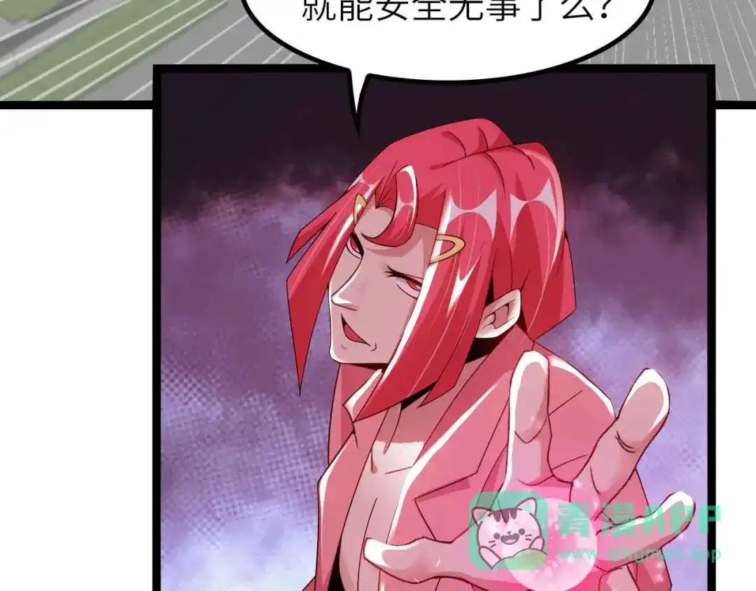 《我是无敌大天才》第185话 我只要你的人！ 第71页