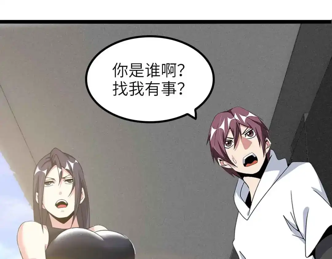 《我是无敌大天才》第185话 我只要你的人！ 第17页