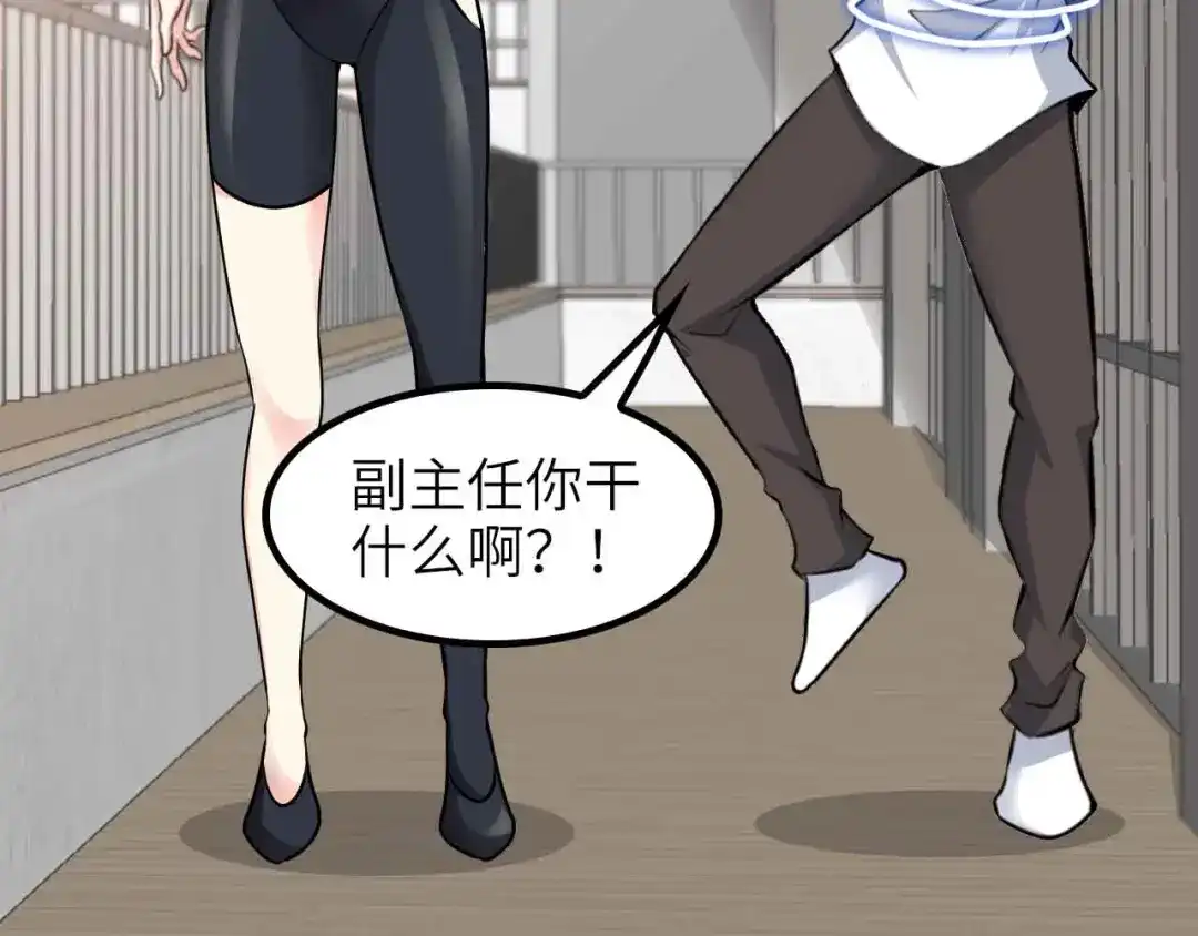 《我是无敌大天才》第185话 我只要你的人！ 第60页
