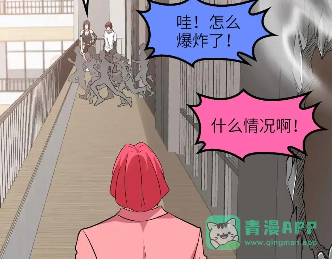 《我是无敌大天才》第185话 我只要你的人！ 第31页