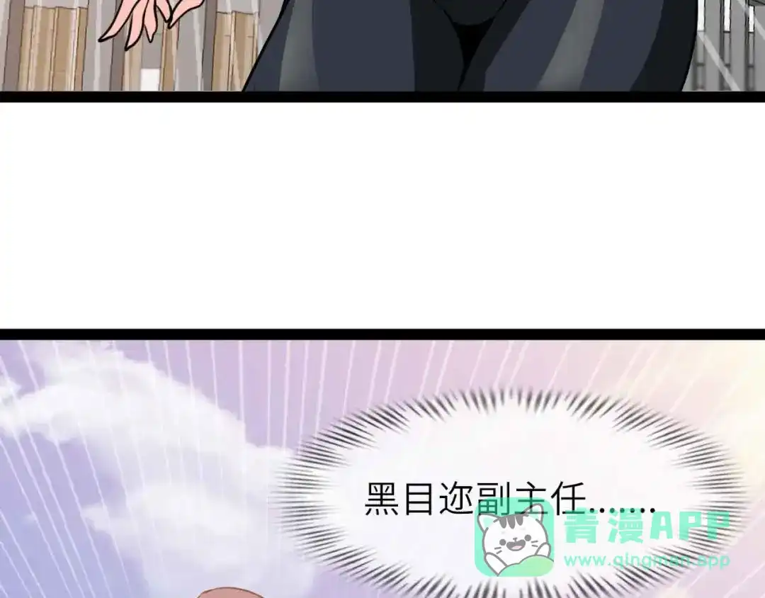 《我是无敌大天才》第185话 我只要你的人！ 第66页