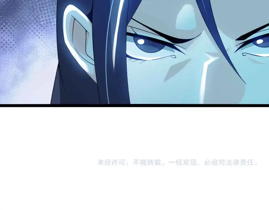 《我是无敌大天才》第185话 我只要你的人！ 第78页