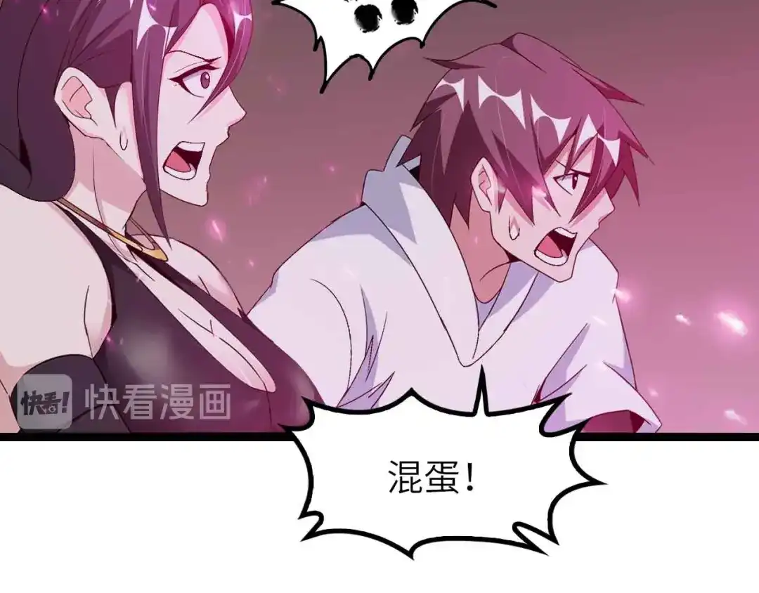 《我是无敌大天才》第185话 我只要你的人！ 第28页