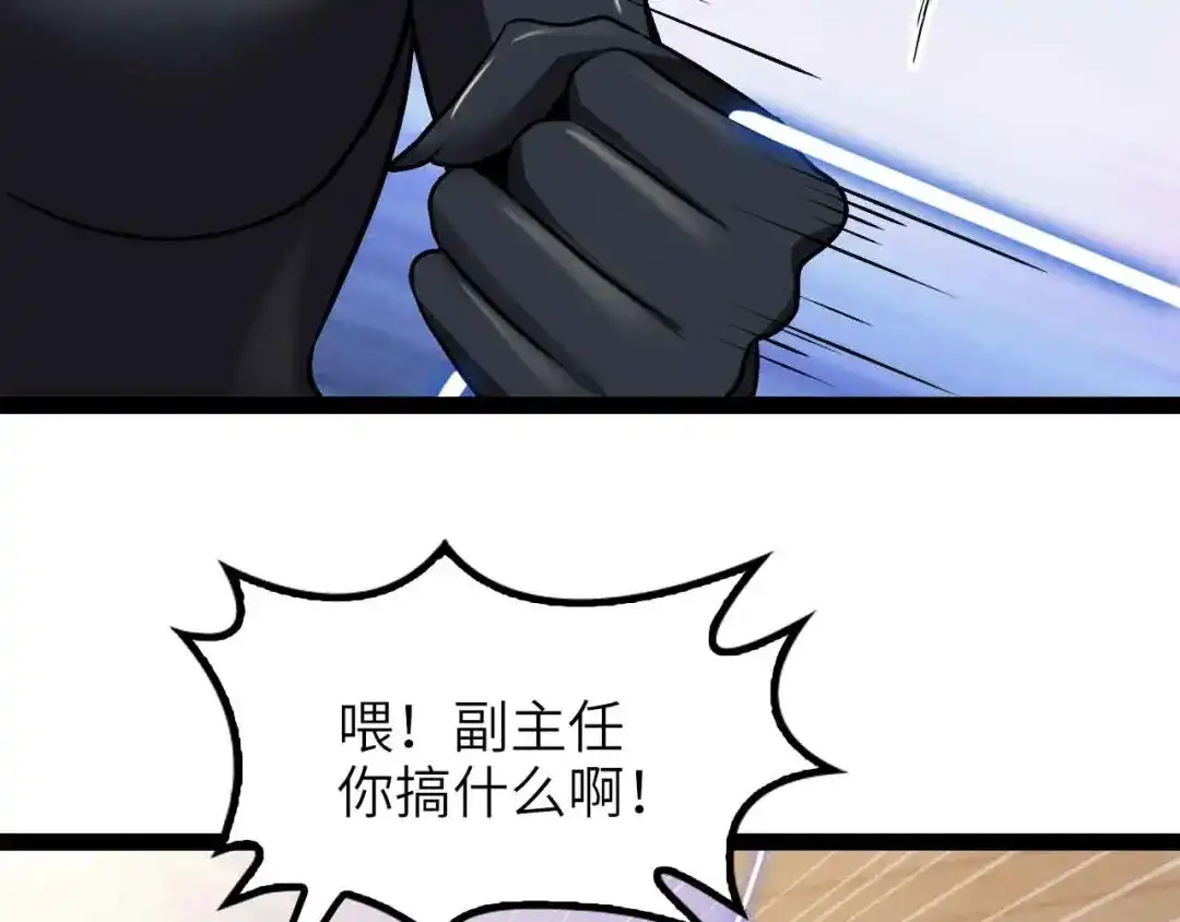 《我是无敌大天才》第185话 我只要你的人！ 第63页