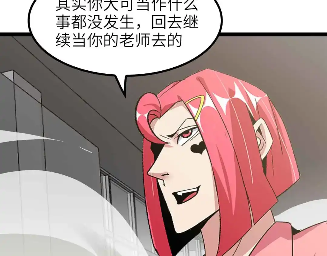 《我是无敌大天才》第185话 我只要你的人！ 第47页