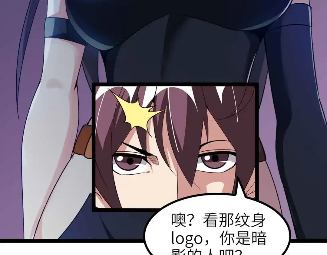 《我是无敌大天才》第185话 我只要你的人！ 第54页