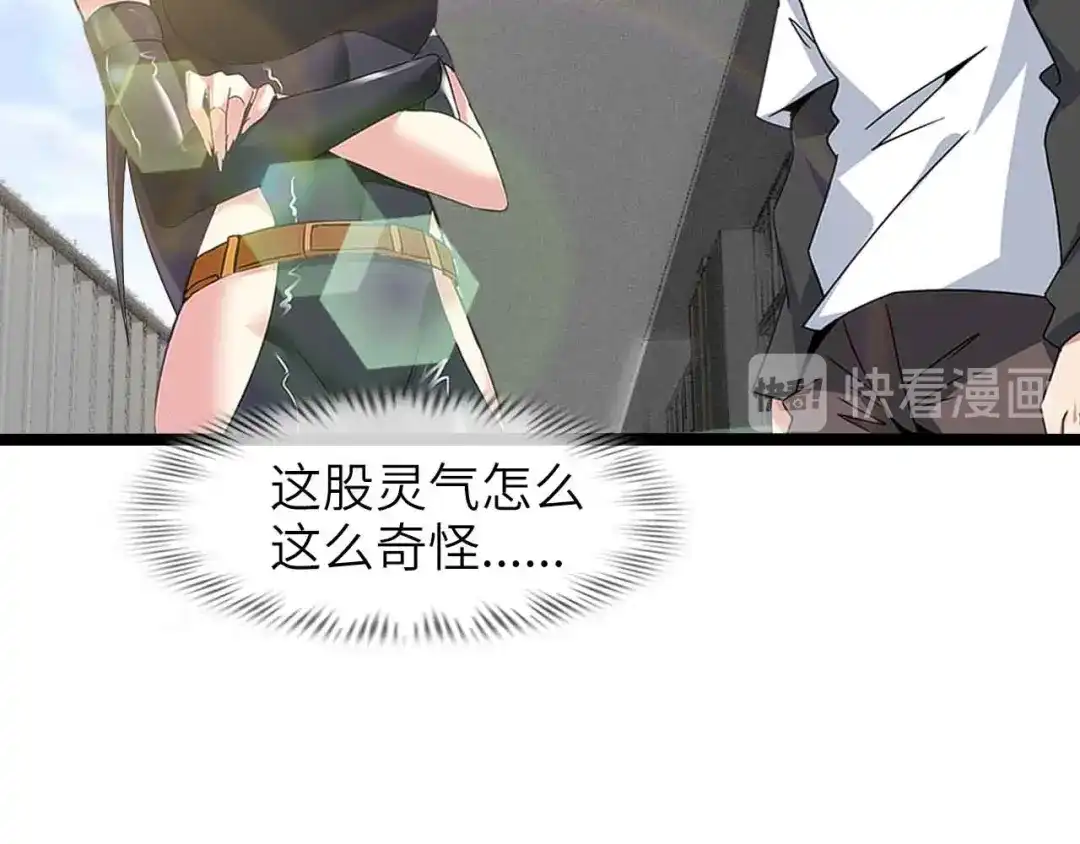 《我是无敌大天才》第185话 我只要你的人！ 第18页