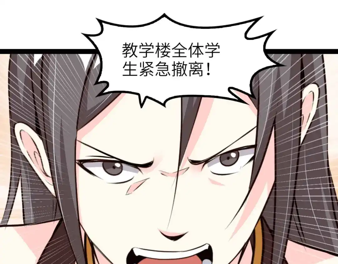 《我是无敌大天才》第185话 我只要你的人！ 第29页