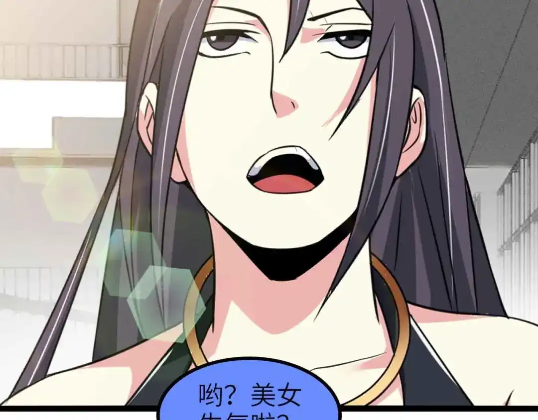 《我是无敌大天才》第185话 我只要你的人！ 第22页