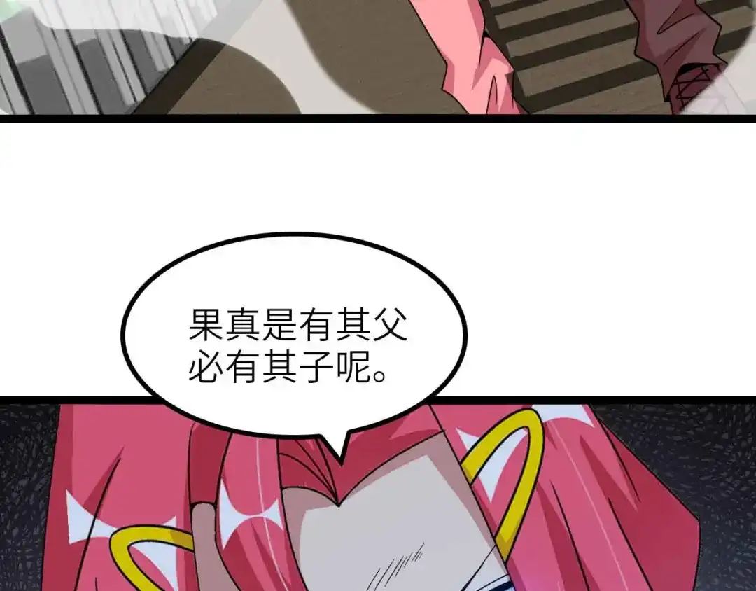 《我是无敌大天才》第185话 我只要你的人！ 第15页