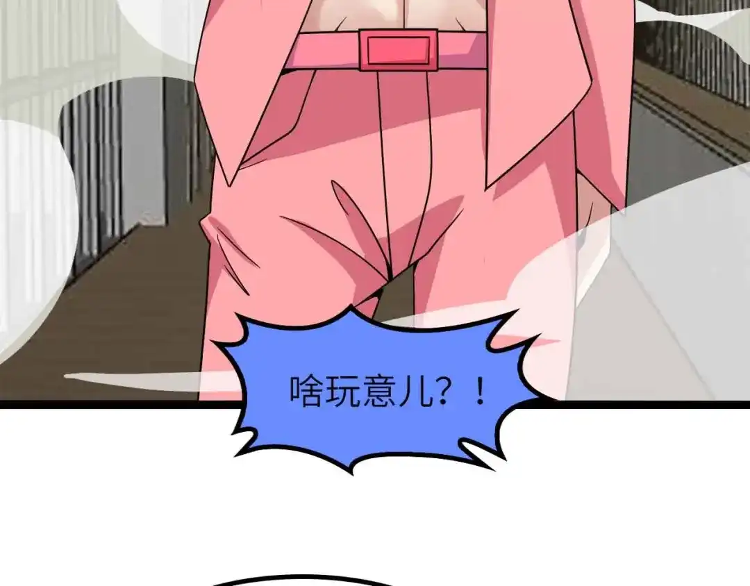 《我是无敌大天才》第185话 我只要你的人！ 第42页