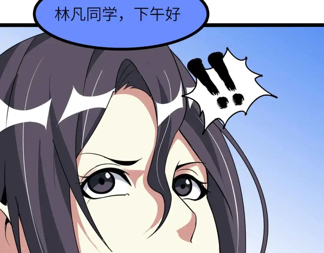 《我是无敌大天才》第185话 我只要你的人！ 第3页