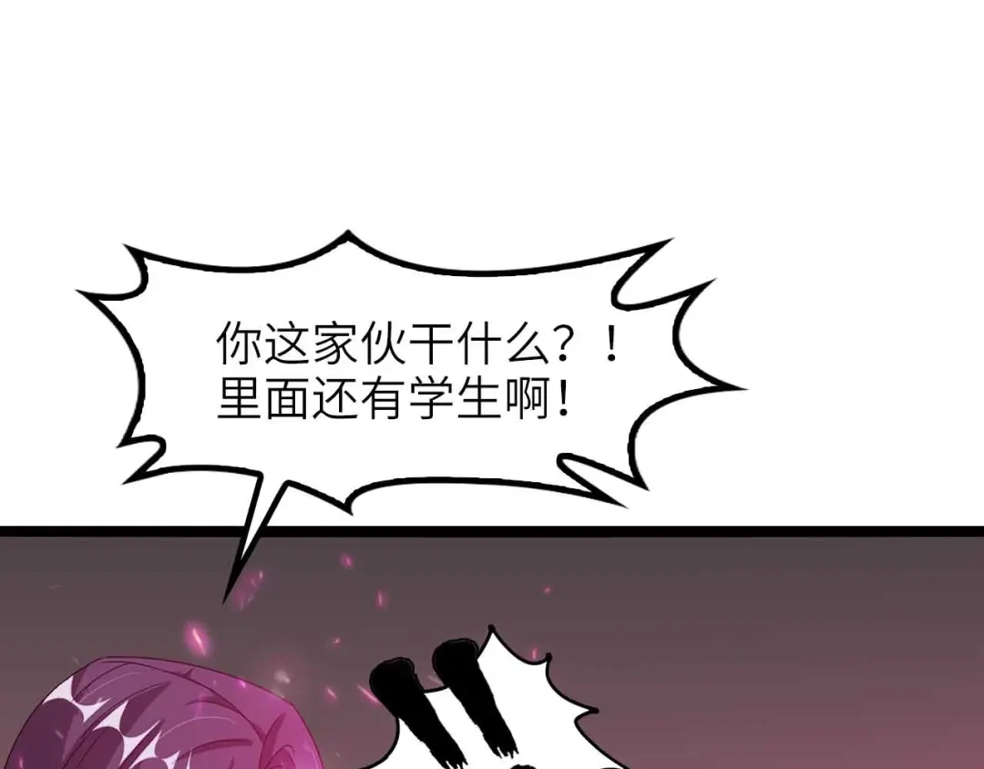 《我是无敌大天才》第185话 我只要你的人！ 第27页
