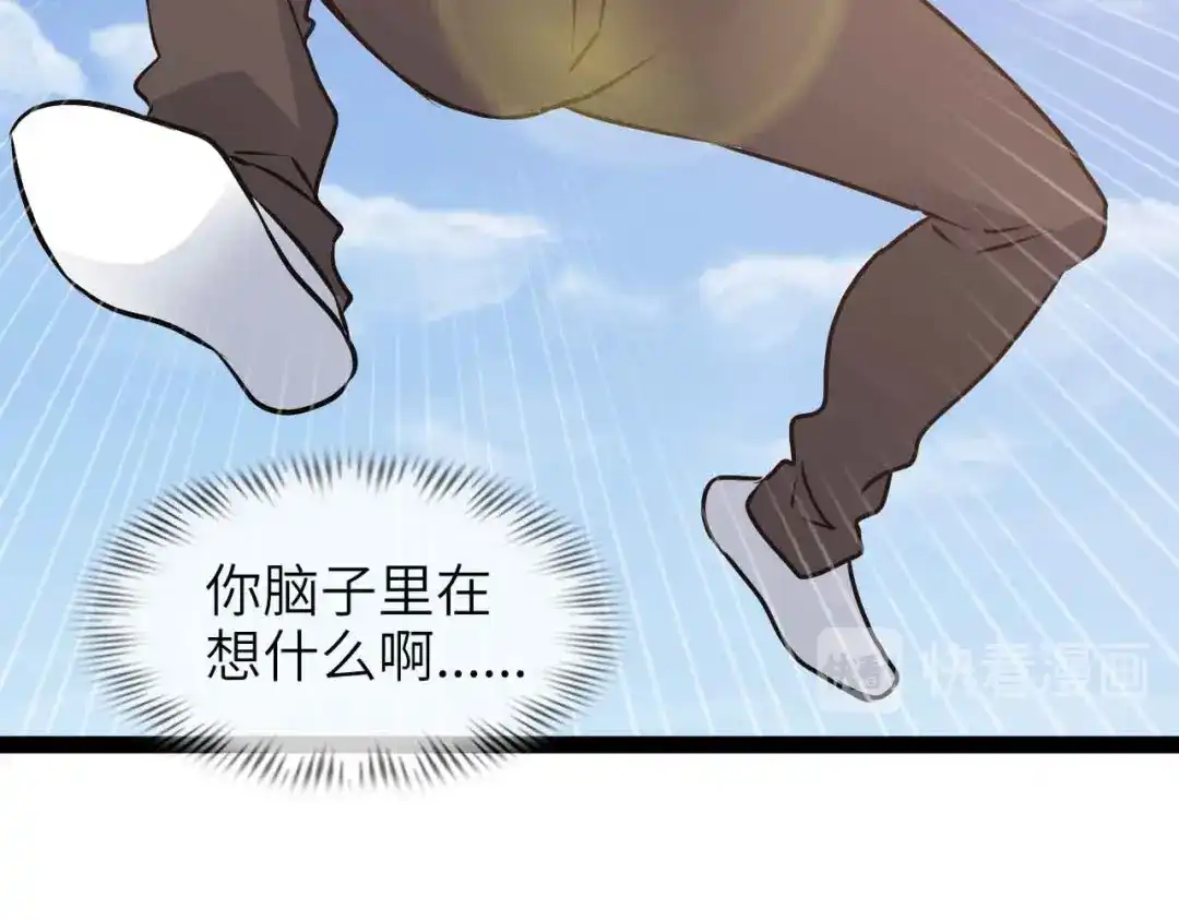 《我是无敌大天才》第185话 我只要你的人！ 第68页