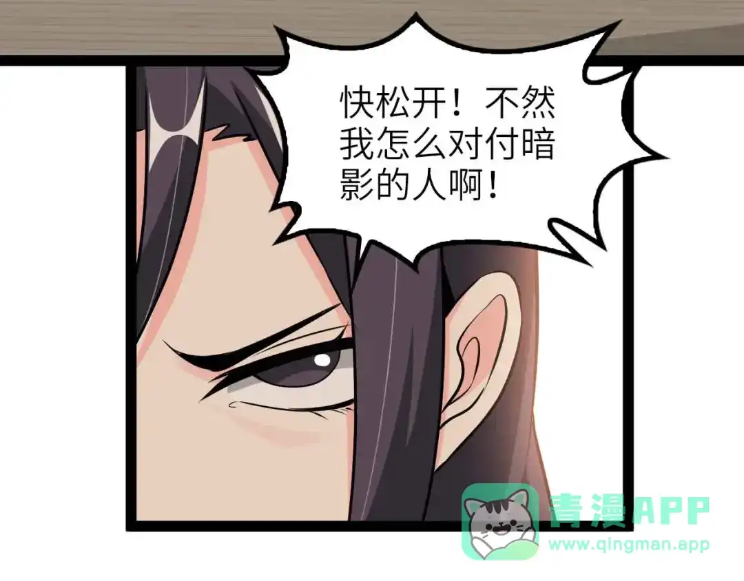 《我是无敌大天才》第185话 我只要你的人！ 第61页