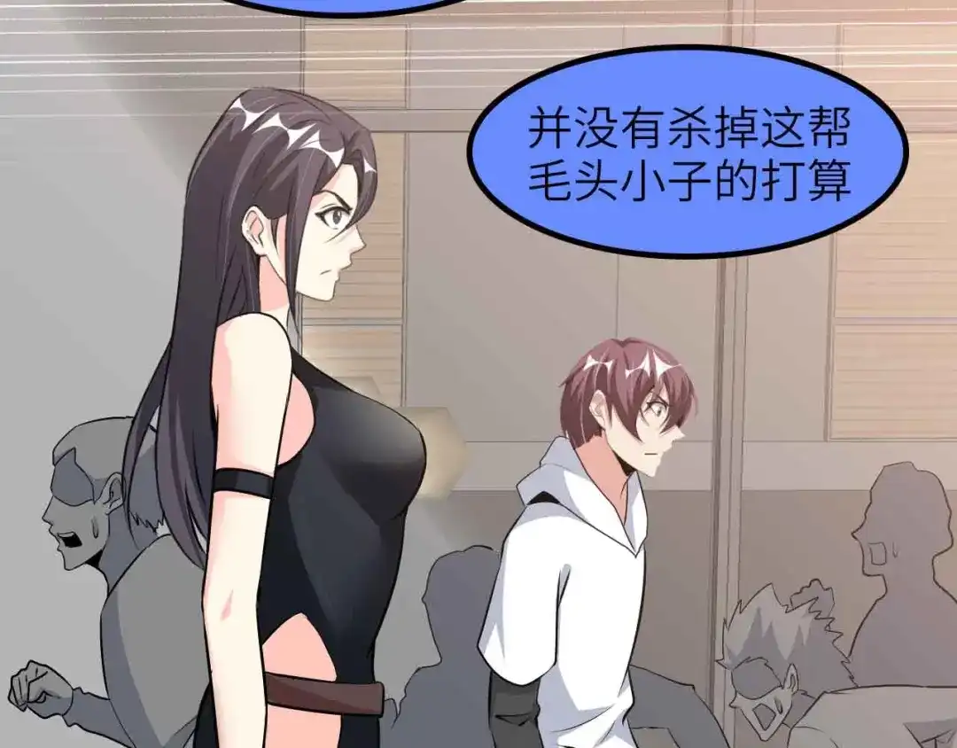 《我是无敌大天才》第185话 我只要你的人！ 第33页