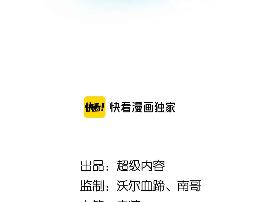 《我是无敌大天才》第185话 我只要你的人！ 第7页